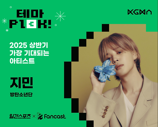 사진=팬캐스트, 일간스포츠 제공.