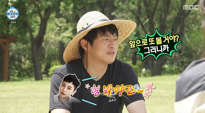 사진= MBC 예능 ‘나 혼자 산다’
