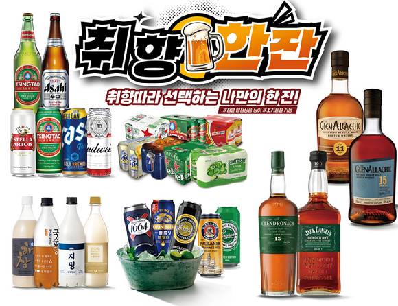 이마트 주류 할인 행사 포스터. [사진=이마트]