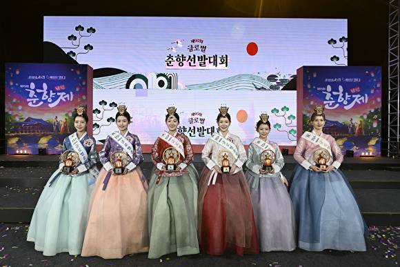 글로벌 춘향선발대회  [사진=남원시 ]