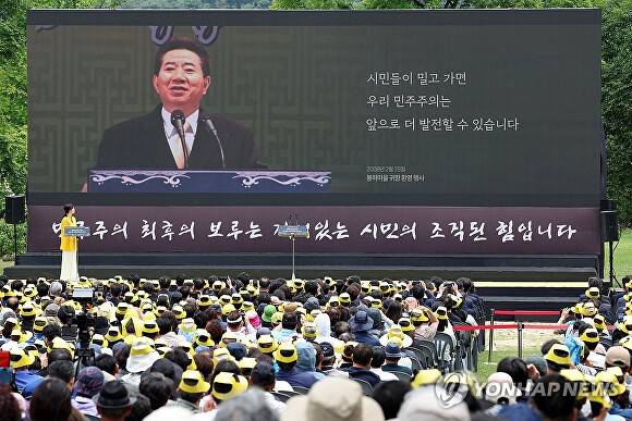 23일 경남 김해시 봉하마을에서 열린 고(故) 노무현 전 대통령 16주기 추도식에서 추도식 주제 영상이 나오고 있다. [사진=연합뉴스]
