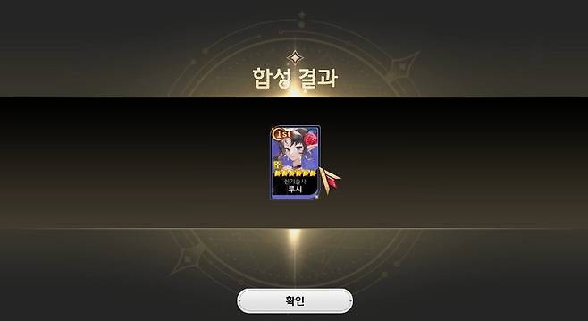 ▲ 희귀 영웅은 추후 다시 확보한다는 생각으로 과감하게 궁극 강화에 투자해도 좋다