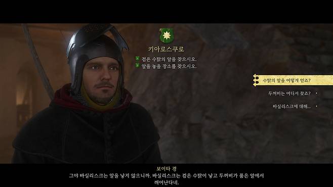 ▲ 플레이어에 따라 허드렛일만 시키다 끝나는 퀘스트라고 느낄 법도 하고...