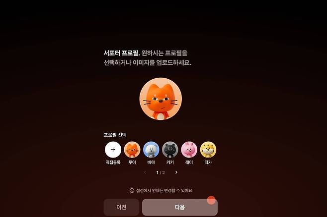 지난 4월 뤼튼 3.0이 공개됐다 / 출처=IT동아