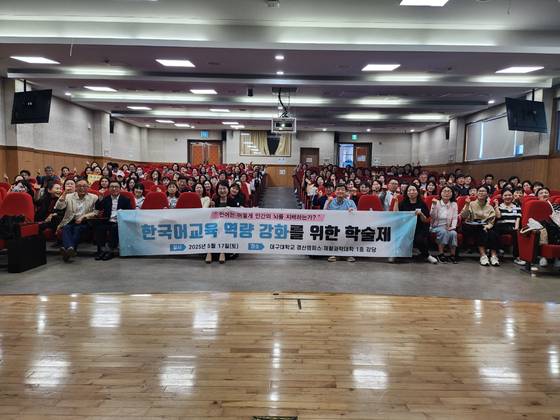 학술제 단체 사진