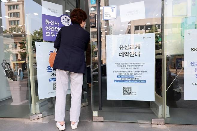 서울 시내 한 SK텔레콤 공식인증 대리점에 고객이 유심 교체를 위해 방문하고 있다. 사진=연합뉴스