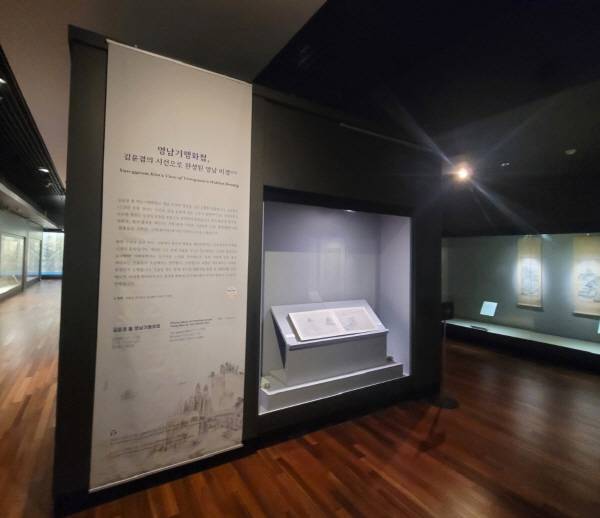 동아대 석당박물관 김윤겸필 영남기행화첩