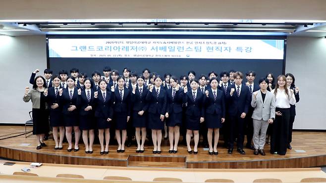 특강을 마친 뒤 그랜드코리아레저㈜ 서베일런스팀 현직자와 영남이공대 카지노&서베일런스전공 재학생이 기념사진을 촬영하고 있다. 영남이공대 제공