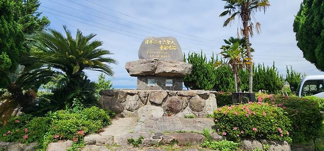 히가시소노기의 ‘일본 26성인 동선장 터’. 김아영 기자