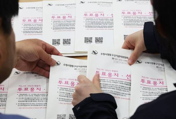 23일 경기도 수원시 영통구선거관리위원회에서 직원들이 제21대 대통령선거 거소투표용지와 군인 등 선거공보 발송에 앞서 검수작업을 하고 있다. 연합뉴스