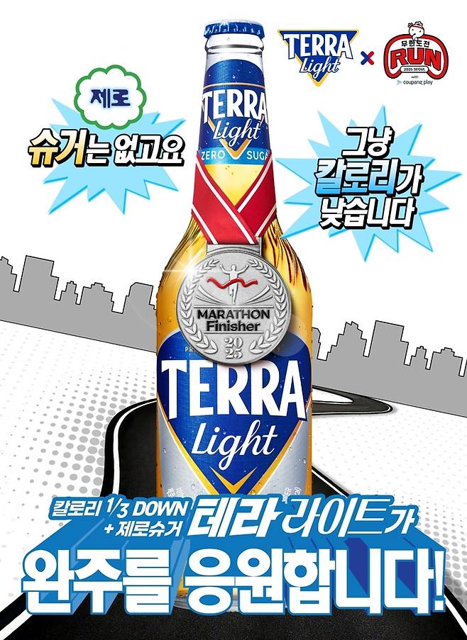 [사진제공=하이트진로]