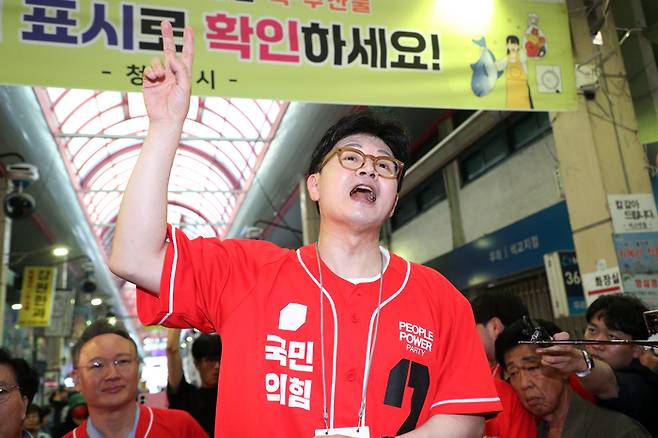 한동훈 국민의힘 전 대표가 22일 오전 충북 청주시 육거리종합시장에서 김문수 대통령 후보 지원 유세를 하고 있다. [뉴스1]