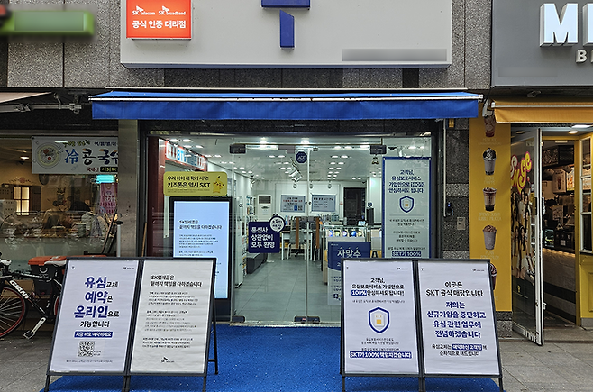 SK텔레콤 T월드들은 영업 시간이 종료된 뒤에도 좀처럼 불을 끄지 못하고 있다. 낮에는 유심 교체 작업을 하고 밤에는 남은 업무를 처리한다. [이가람 기자]