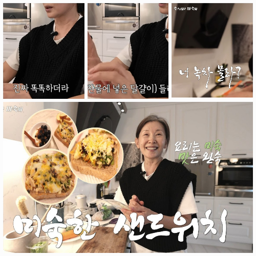 사진 = 유튜브 ‘이미숙 숙스러운 미숙씨’