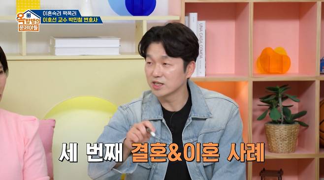 박민철 변호사가 기억에 남는 이혼 상담 사례를 공개했다./사진=KBS2 '옥탑방의 문제아들' 방송 화면