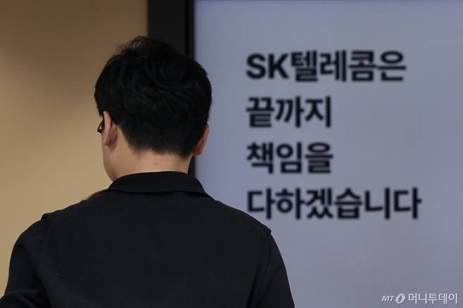 서울시내 한 SKT 직영점. /사진=뉴시스 /사진=