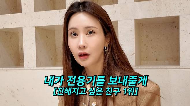 중국 왕홍 '딴딴'이 이다해를 라이브 방송에 섭외하고 싶다며 7000만원짜리 전세기를 보냈다. /사진=유튜브 갈무리