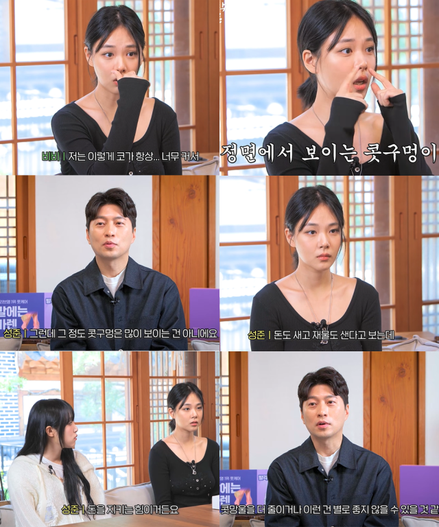 비비가 '관상집 눈물바다 만든 #비비 와 #최예나 의 충격적 평행이론ㅣ관상학개론 EP.09'에 출연./티티 스튜디오