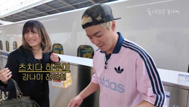 가수 강남이 전 여자친구와 재회했다. / 유튜브 채널 '동네친구 강나미'