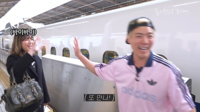 가수 강남이 전 여자친구와 재회했다. / 유튜브 채널 '동네친구 강나미'