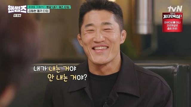 tvN ‘핸썸가이즈’ 캡처