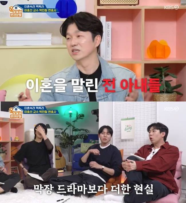 사진=KBS 2TV ‘옥탑방의 문제아들’ 캡처