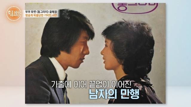 MBN ‘특종세상’ 캡처