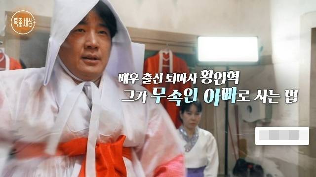 MBN ‘특종세상’ 캡처