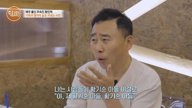 MBN ‘특종세상’ 캡처