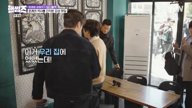 tvN ‘핸썸가이즈’ 캡처