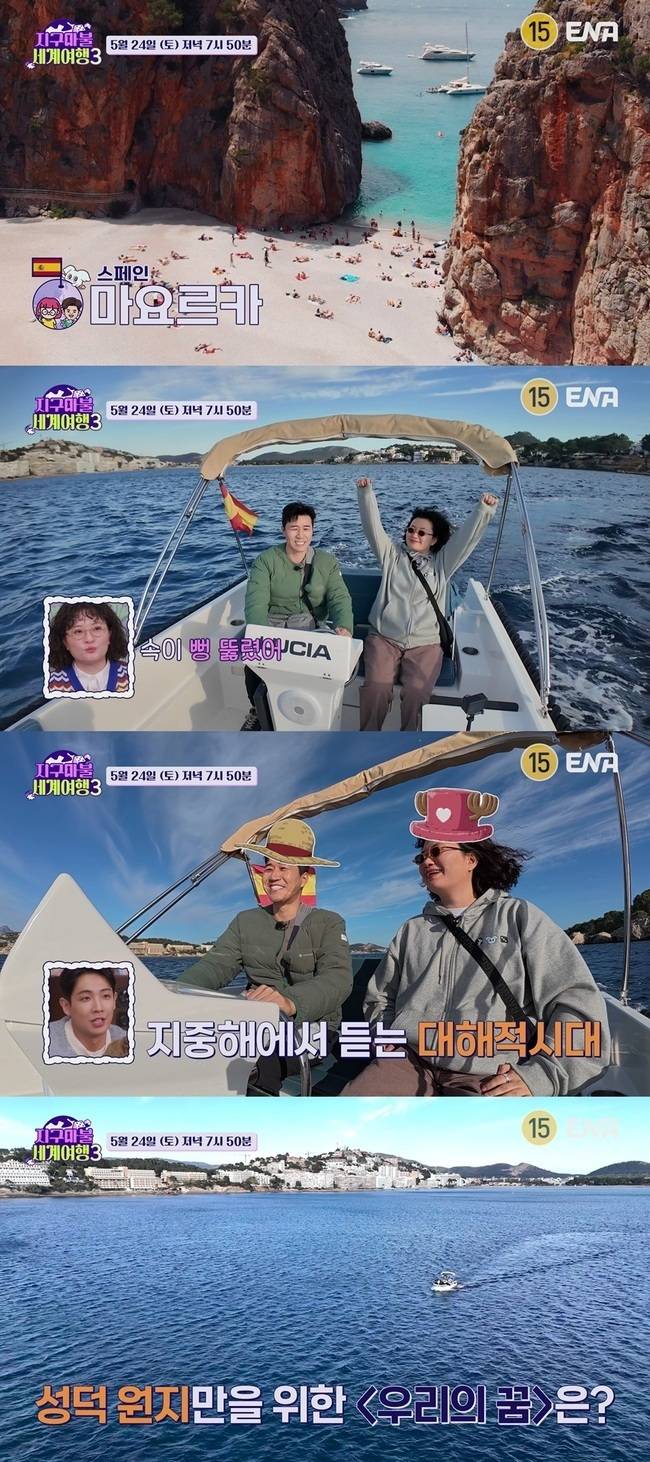 ENA, TEO 제공