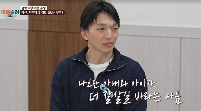 JTBC ‘이혼숙려캠프’
