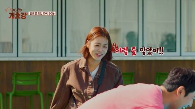 사진=JTBC ‘집 나가면 개호강’