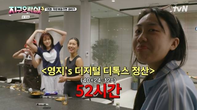 tvN ‘뿅뿅 지구오락실3’ 캡처