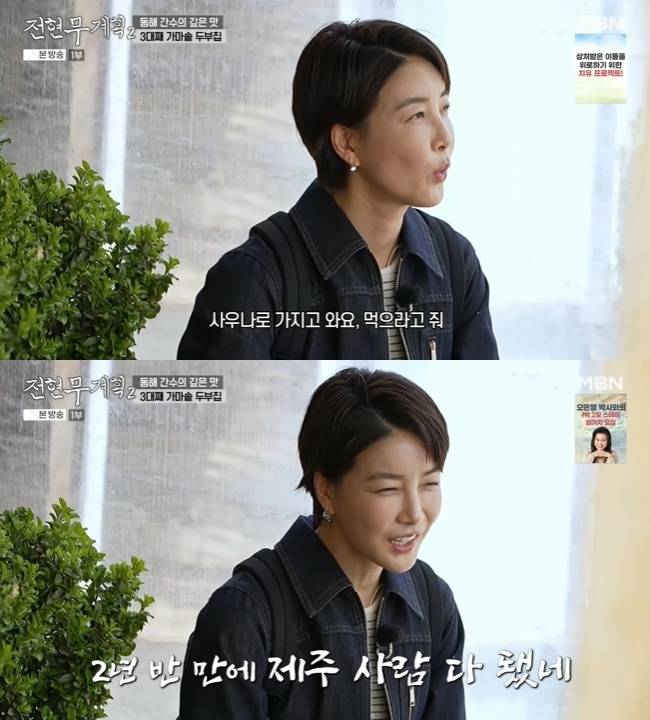 사진=MBN·채널S ‘전현무계획2’ 캡처