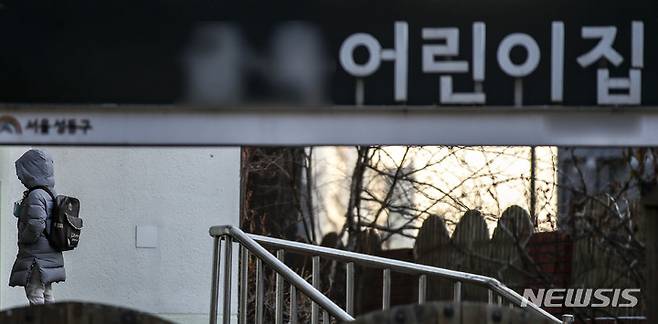 [서울=뉴시스] 정병혁 기자 = 서울 한 어린이집으로 등원하는 모습. 2023.01.31. jhope@newsis.com