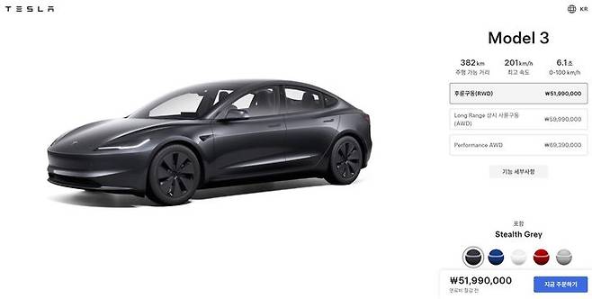 [서울=뉴시스] 한국에서 팔리는 테슬라 모델 3 가격. (사진=테슬라코리아 홈페이지 갈무리) 2025.05.23 photo@newsis.com *재판매 및 DB 금지