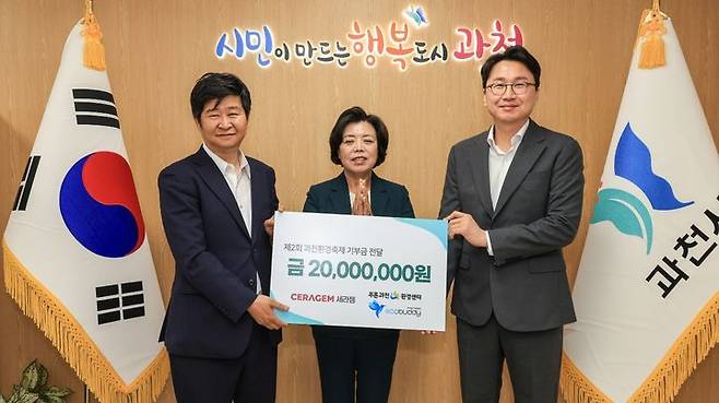 [서울=뉴시스] 세라젬은 6월 5일 환경의 날을 앞두고 푸른과천환경센터에서 주관하는 '제2회 과천환경축제' 후원사로 참여해 지속 가능한 환경 실천에 동참한다고 23일 밝혔다. (사진=세라젬 제공) 2025.05.23. photo@newsis.com *재판매 및 DB 금지