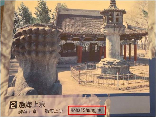 [서울=뉴시스] 일본 오사카 역사박물관 (사진=서경덕 교수팀 제공) 2025.05.23. photo@newsis.com *재판매 및 DB 금지