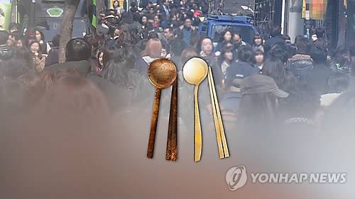 흙수저, 금수저(CG) [자료 이미지]