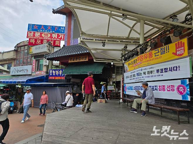 수원시 팔달구 못골시장 입구. 이준석 기자