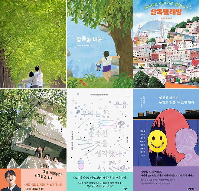 연합뉴스. 각 출판사 제공