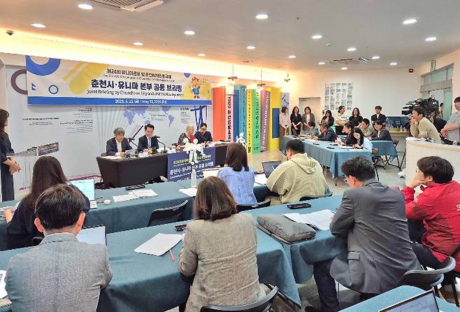 춘천시는 23일 춘천인형극박물관에서 육동한 춘천시장과 캐런 스미스 유니마(UNIMA, 국제인형극연맹) 본부 회장이 참석한 가운데 공동 기자회견을 열었다. 춘천시 제공