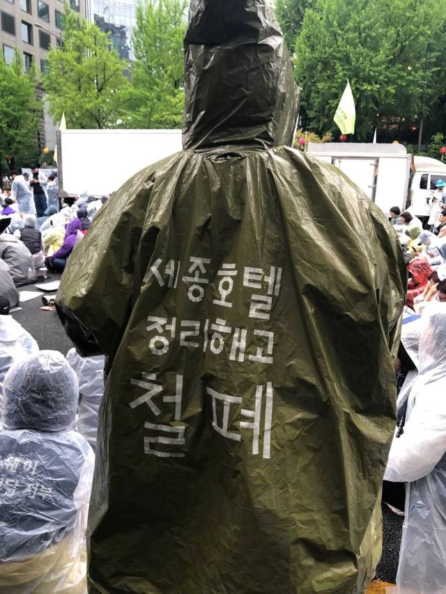 ▲세종호텔 해고노동자와 연대하는 시민들ⓒ인권운도네트워크 바람