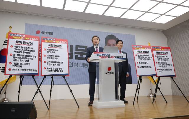 ▲김문수 국민의힘 대선후보와 손학규 전 민주당·바른미래당 대표가 지난 22일 서울 여의도 국민의힘 중앙당사에서 열린 정치개혁 관련 긴급 기자회견에서 발언하고 있다. ⓒ연합뉴스