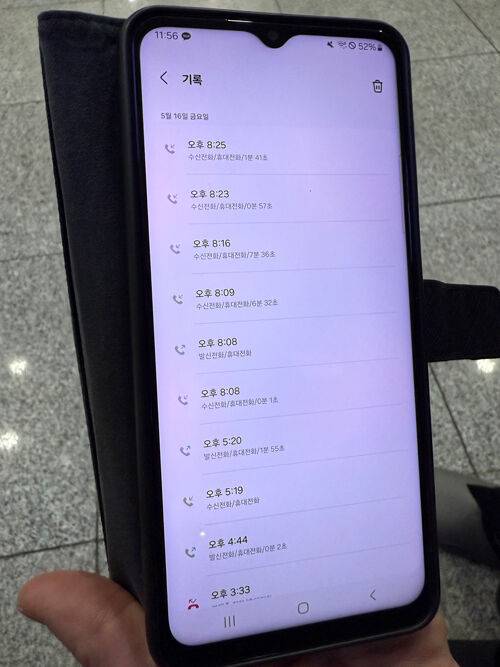 A 교사 휴대전화에 남겨진 민원인과의 통화 기록