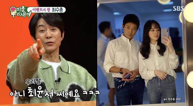 최수종과 딸 최윤서. 유튜브 채널 ‘SBS Entertainment’ 캡처