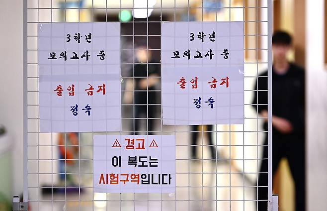 지난 8일 전국연합학력평가를 실시 중인 고등학교. 사진은 기사 내용과 상관없음. 뉴시스