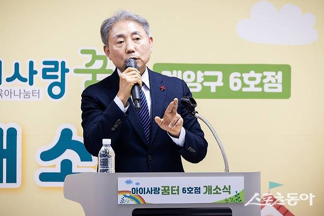 인천 계양구, 2024년 1월 아이사랑꿈터 6호점을  개소했다. 사진제공｜인천 계양구청