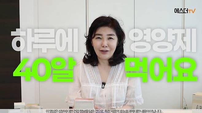 유튜브 ‘에스더TV’ 캡처